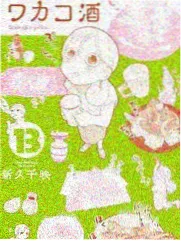 非人哉漫画免费第518话