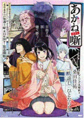非人哉漫画免费第517话